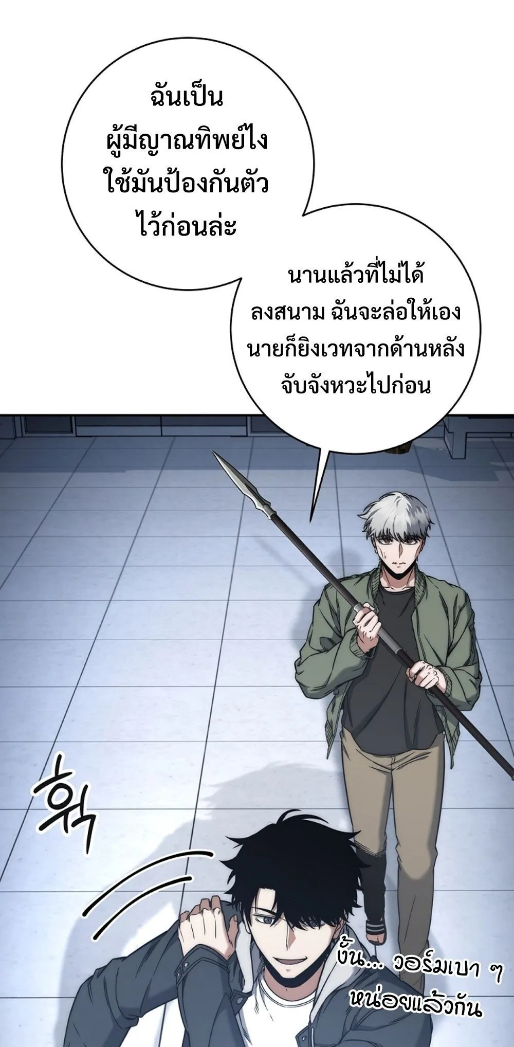 Return of the Sword God-Rank Civil Servant ตอนที่ 43 59