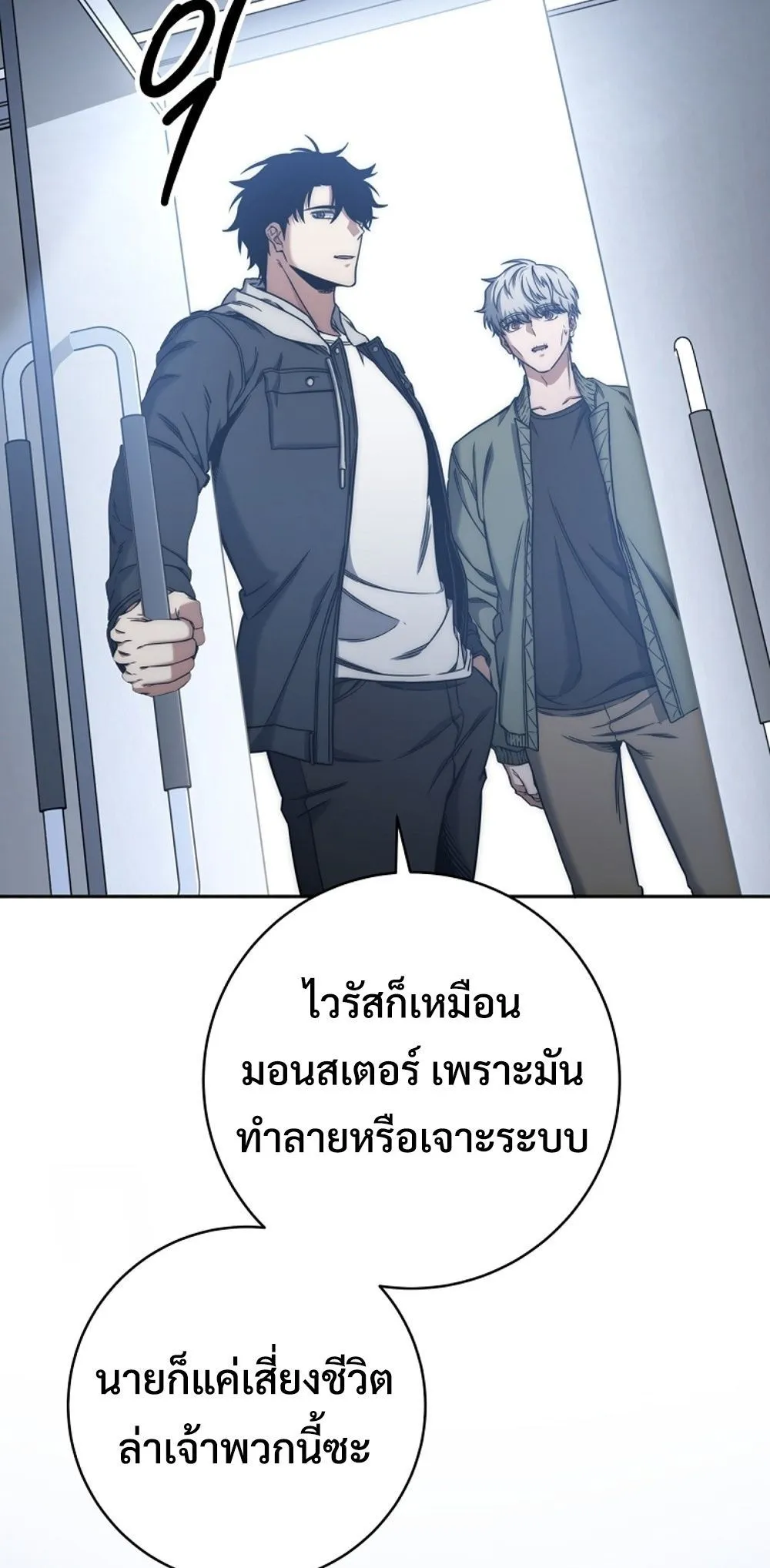 Return of the Sword God-Rank Civil Servant ตอนที่ 43 53