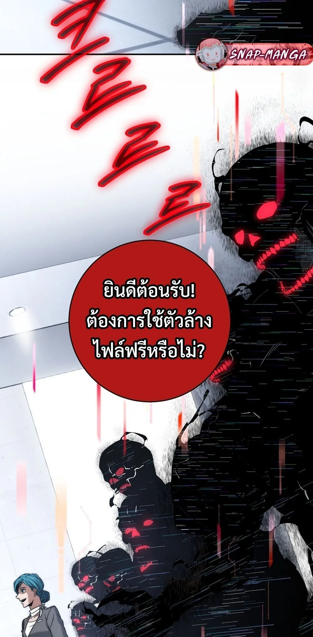 Return of the Sword God-Rank Civil Servant ตอนที่ 43 62