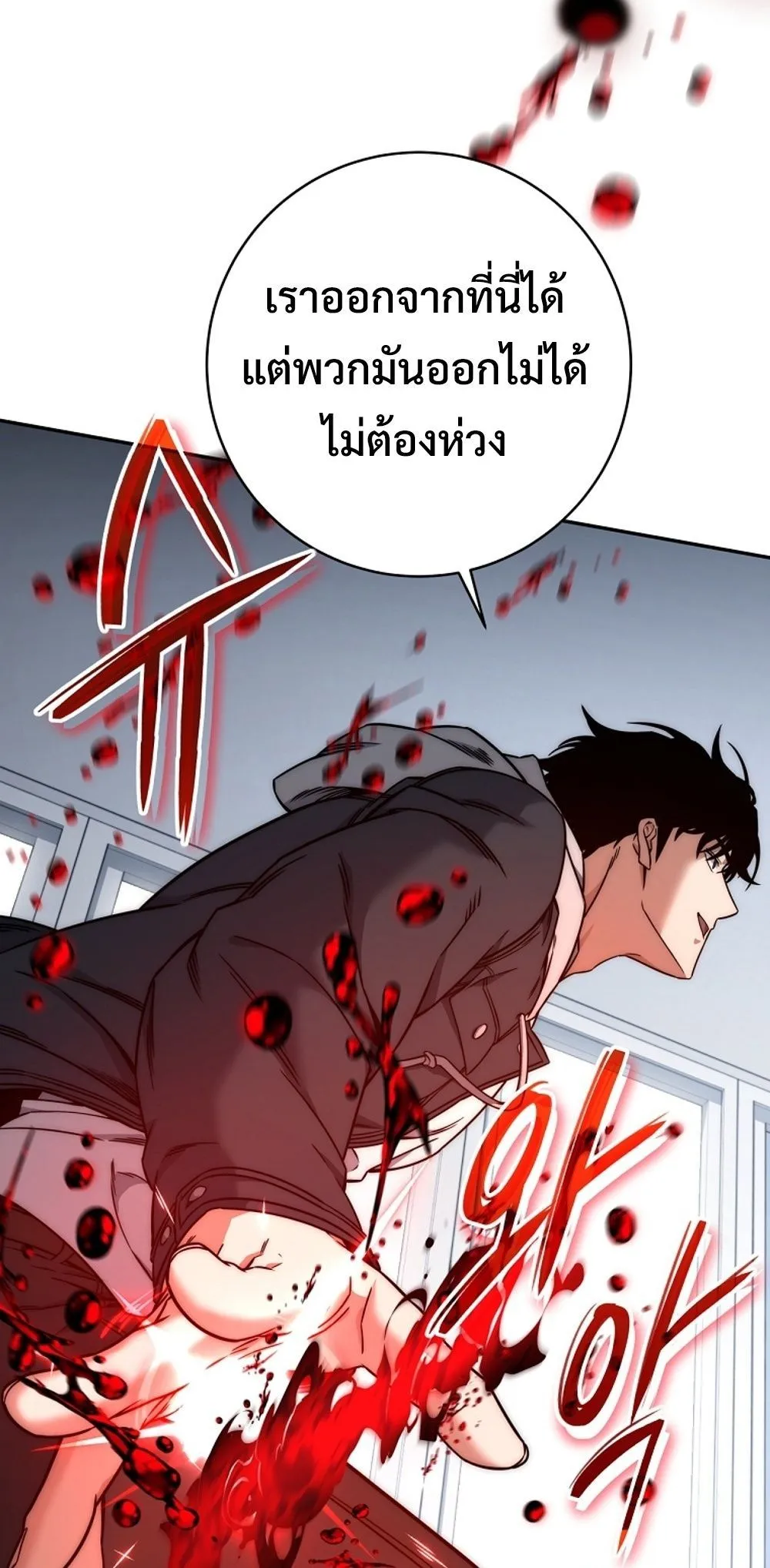 Return of the Sword God-Rank Civil Servant ตอนที่ 43 64
