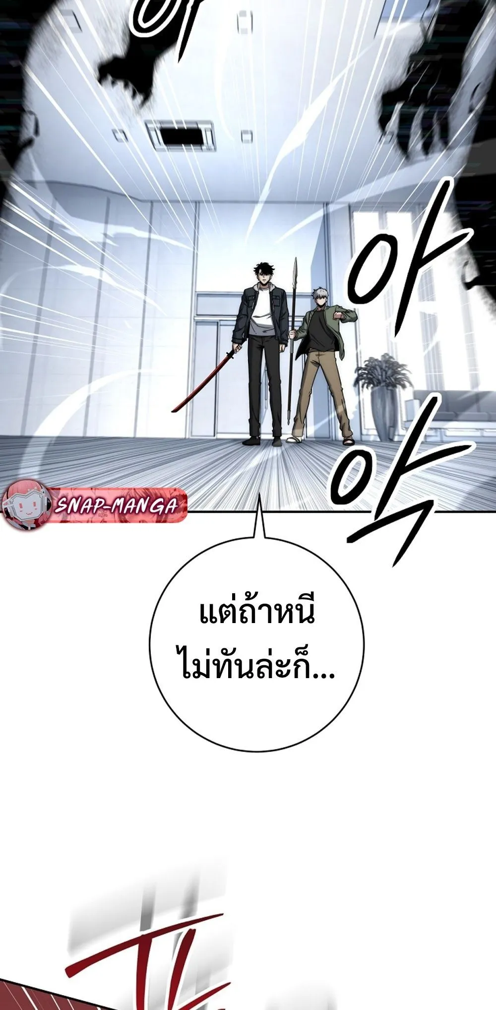 Return of the Sword God-Rank Civil Servant ตอนที่ 43 66