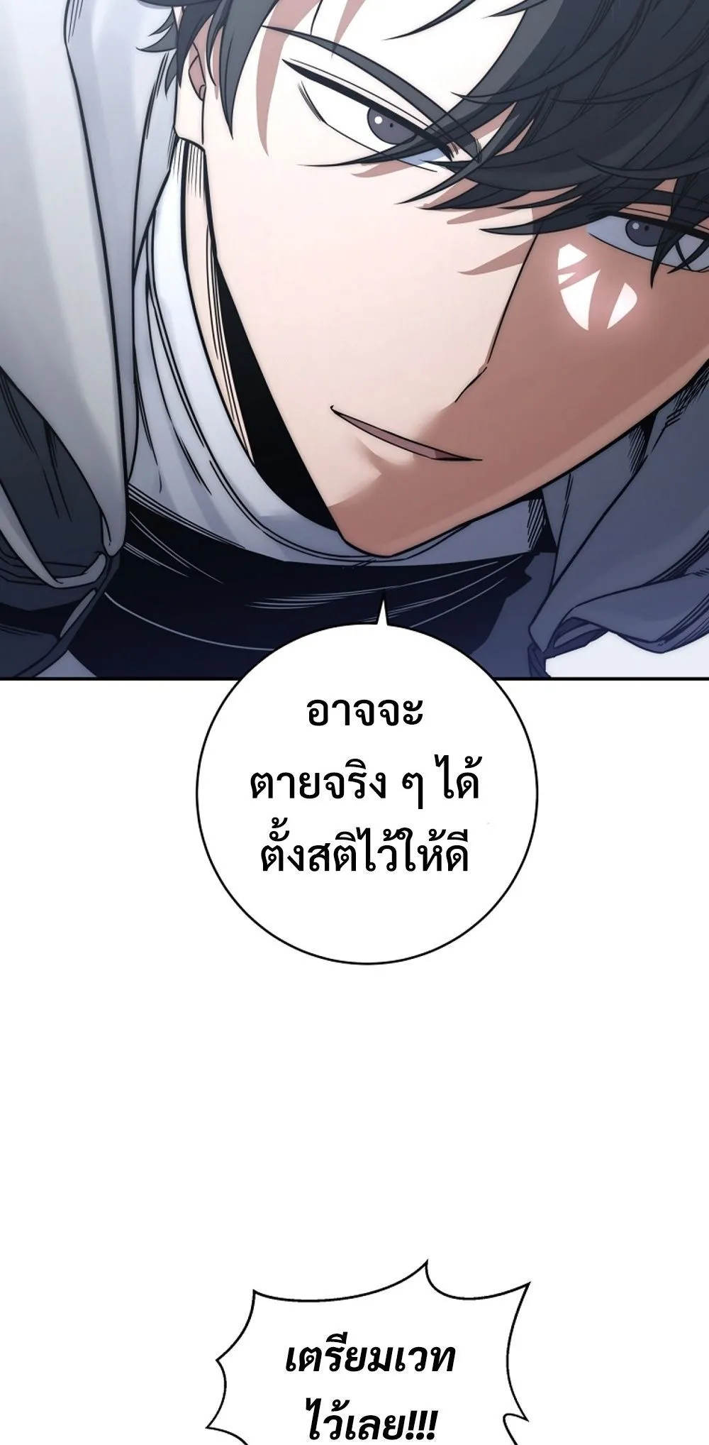 Return of the Sword God-Rank Civil Servant ตอนที่ 43 70