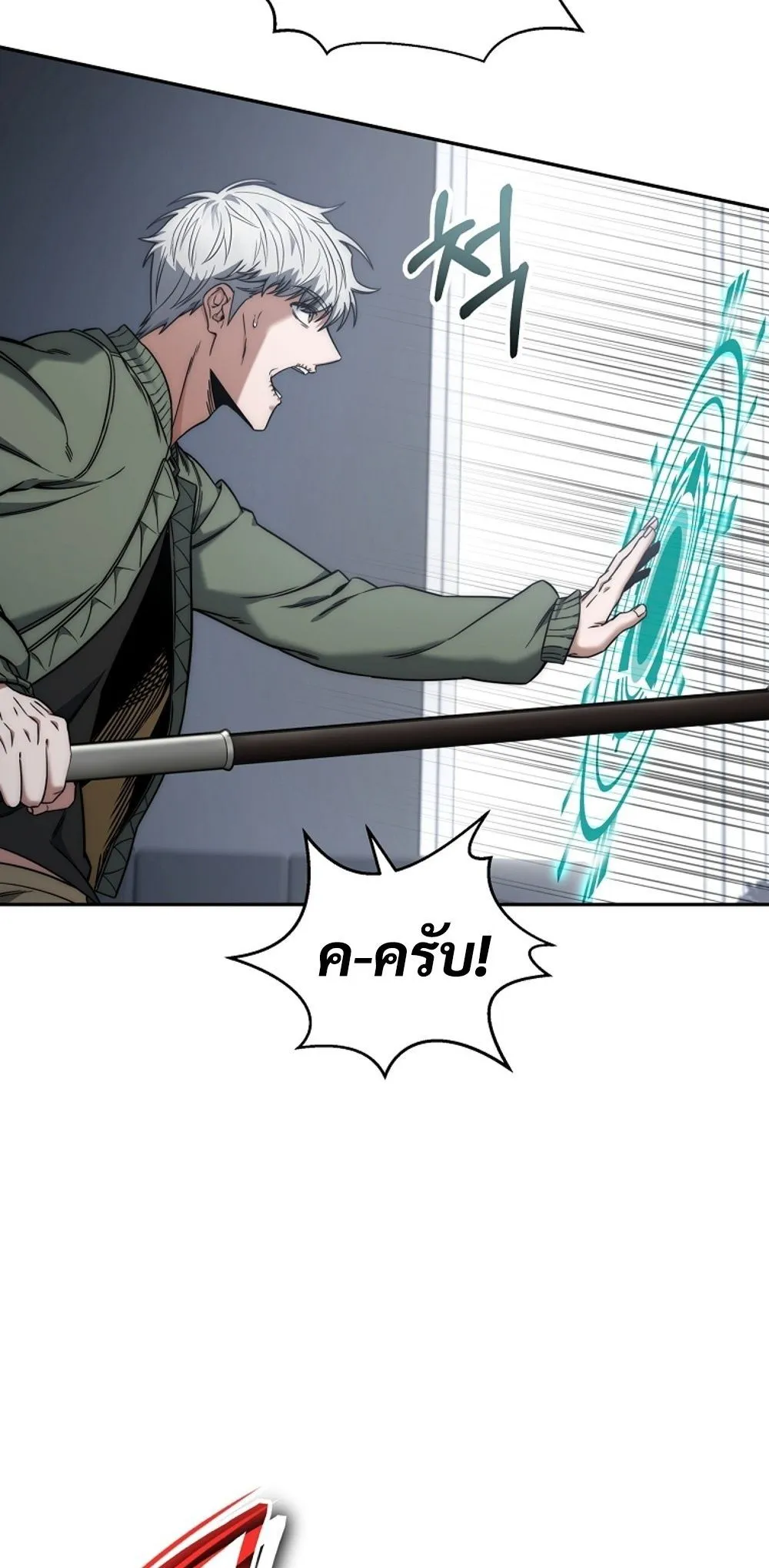 Return of the Sword God-Rank Civil Servant ตอนที่ 43 71
