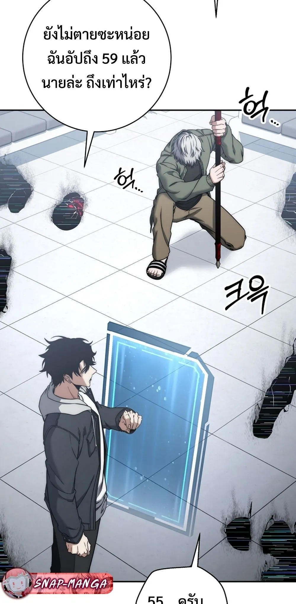 Return of the Sword God-Rank Civil Servant ตอนที่ 43 77