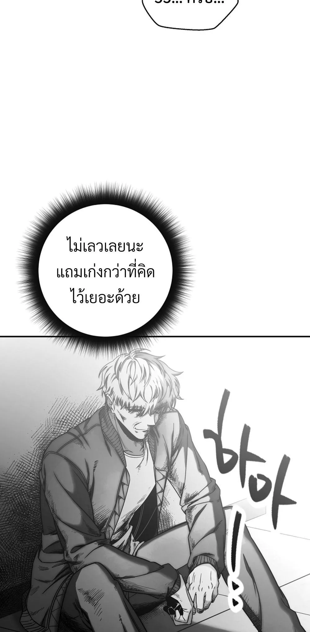 Return of the Sword God-Rank Civil Servant ตอนที่ 43 78