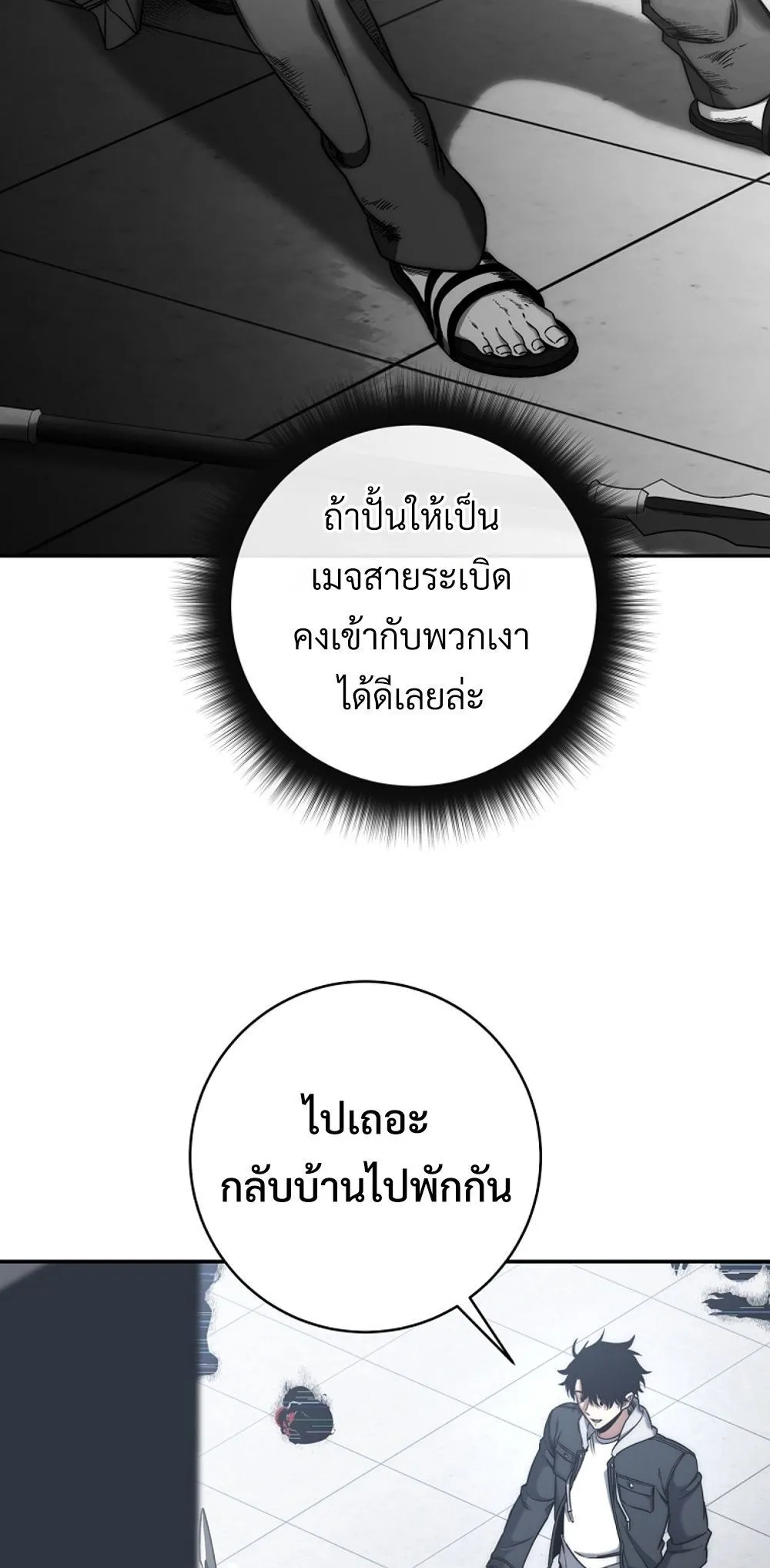 Return of the Sword God-Rank Civil Servant ตอนที่ 43 79