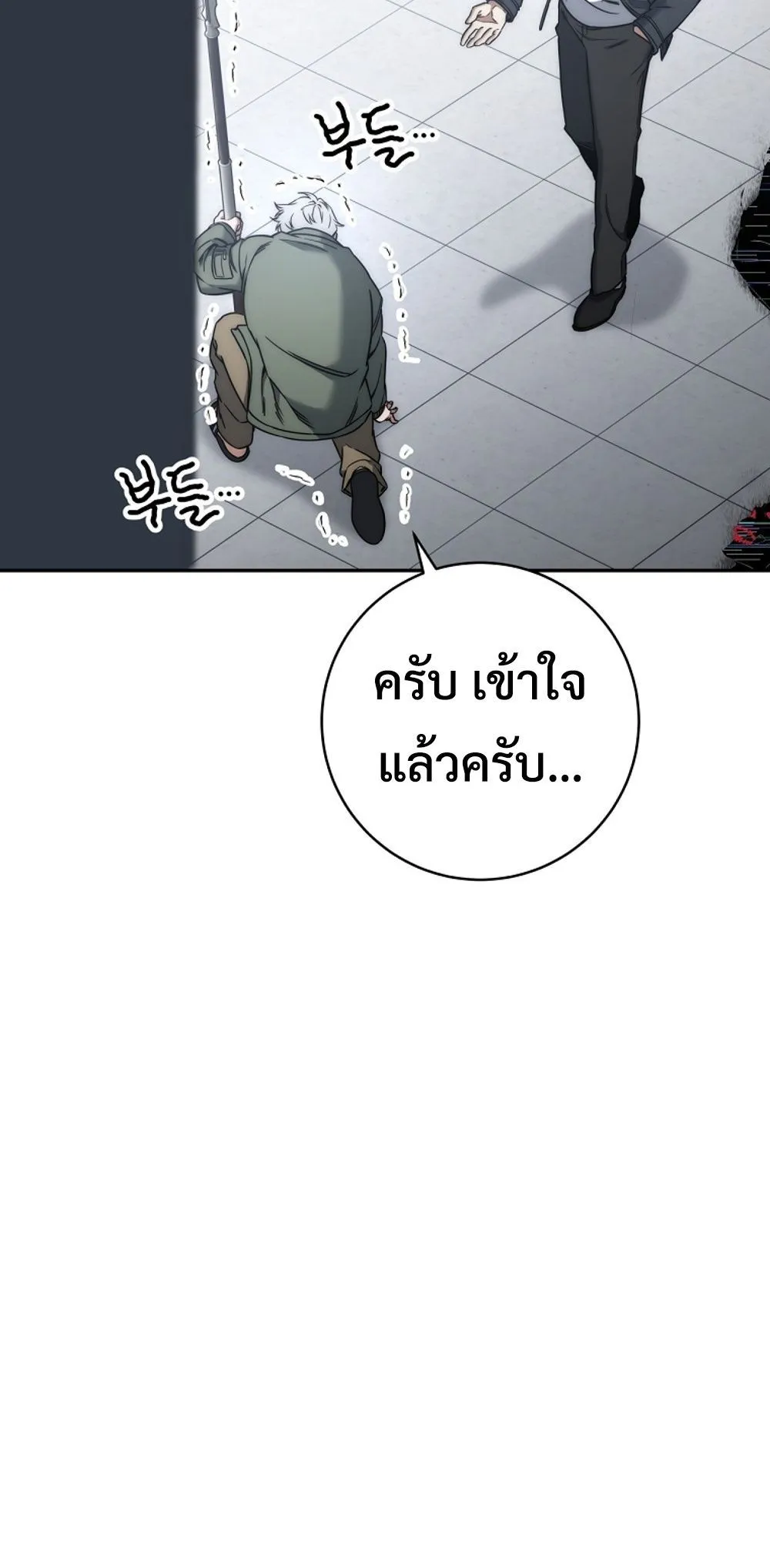 Return of the Sword God-Rank Civil Servant ตอนที่ 43 80