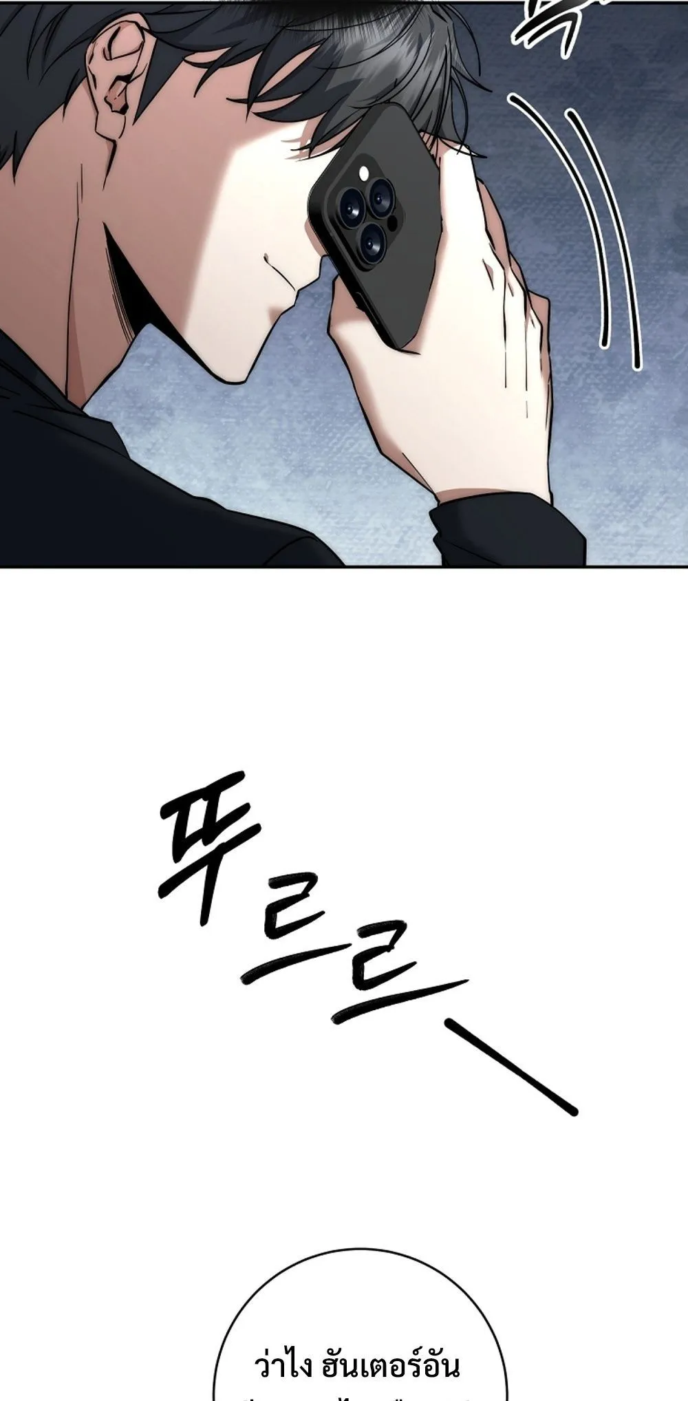Return of the Sword God-Rank Civil Servant ตอนที่ 43 86