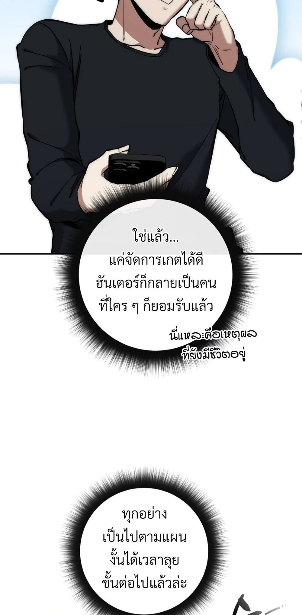 Return of the Sword God-Rank Civil Servant ตอนที่ 43 85