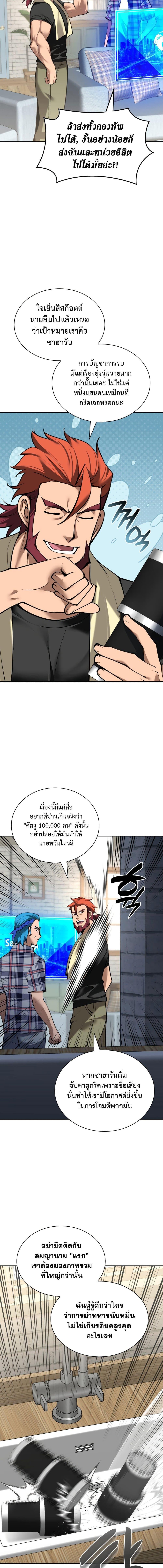 Overgeared (Remake) ตอนที่ 275 8
