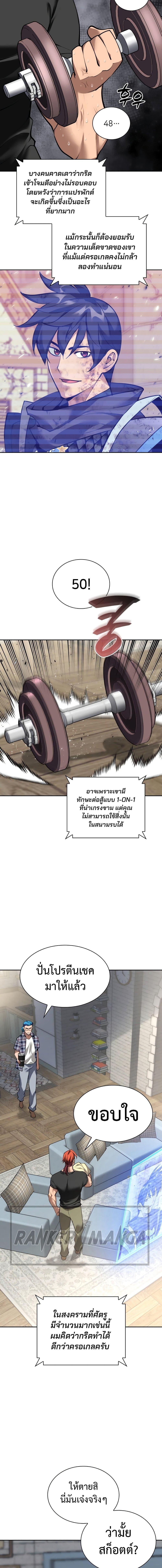 Overgeared (Remake) ตอนที่ 275 6