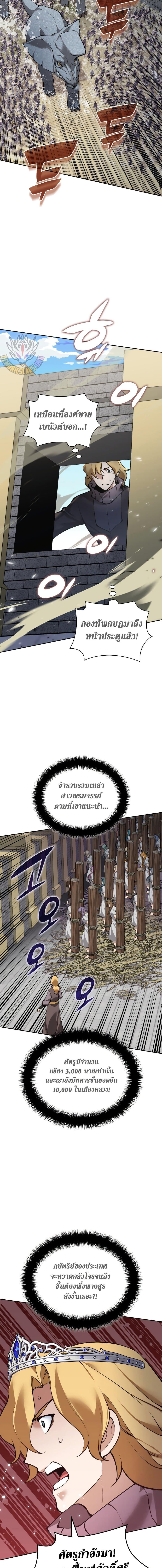Overgeared (Remake) ตอนที่ 275 13