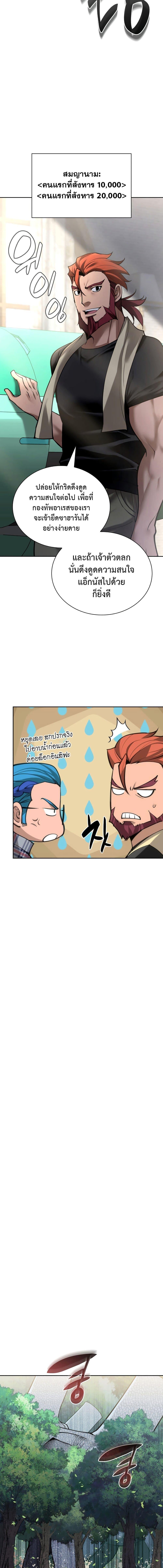 Overgeared (Remake) ตอนที่ 275 9