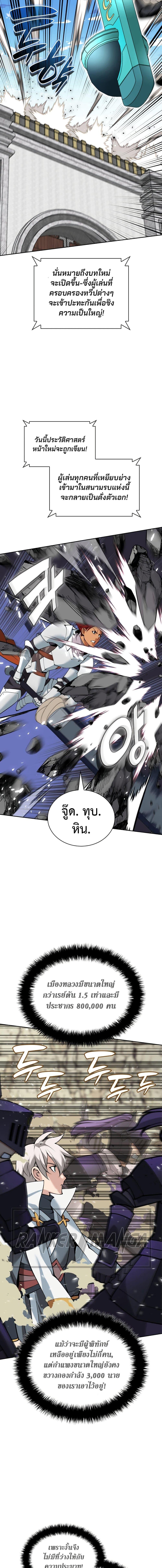 Overgeared (Remake) ตอนที่ 275 15