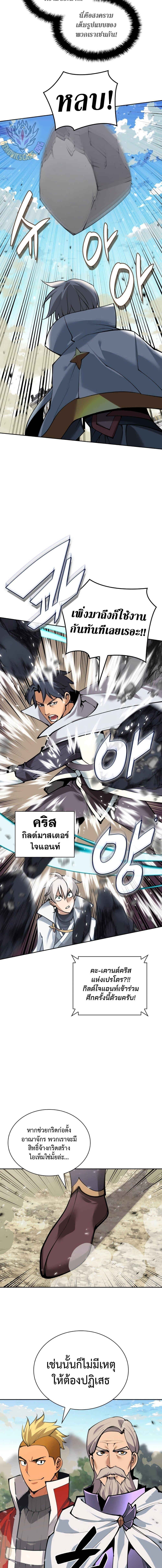Overgeared (Remake) ตอนที่ 275 16