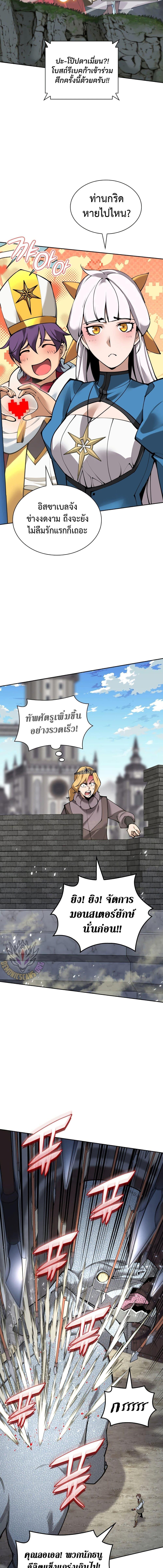 Overgeared (Remake) ตอนที่ 275 18