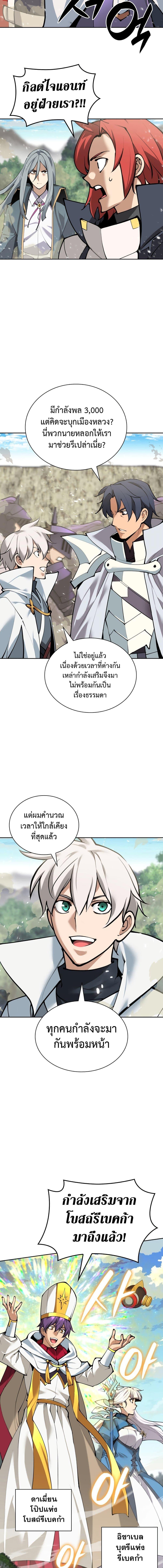 Overgeared (Remake) ตอนที่ 275 17