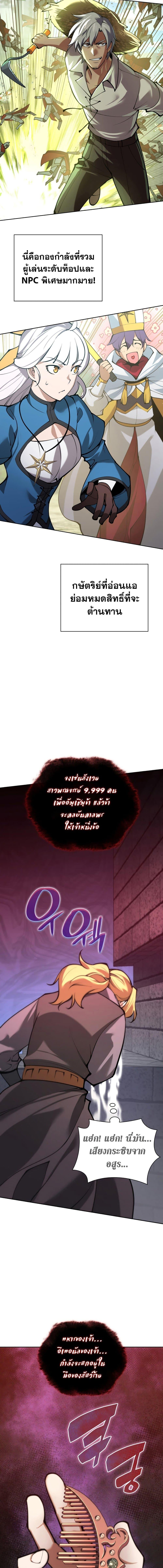 Overgeared (Remake) ตอนที่ 275 25