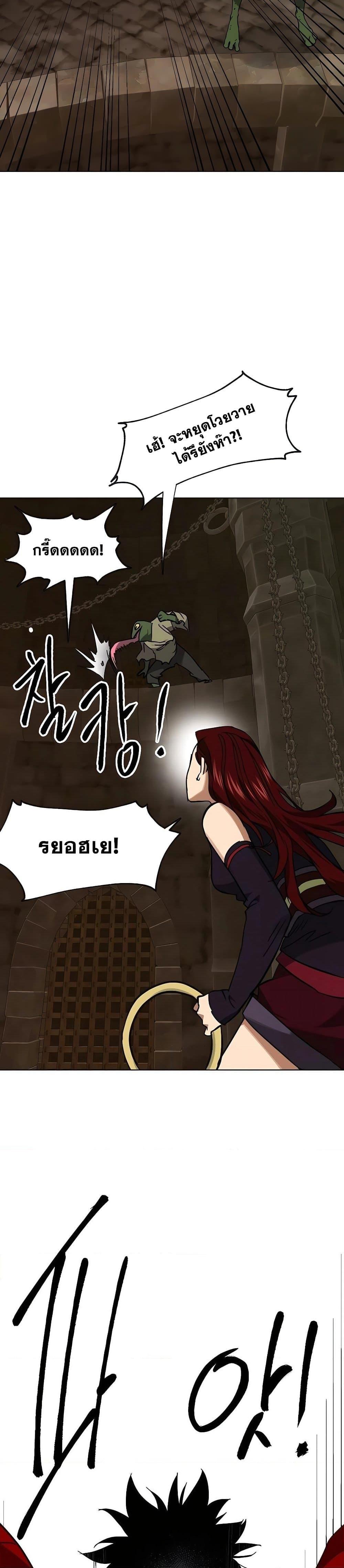 Infinite Level Up In Murim ตอนที่ 229 19