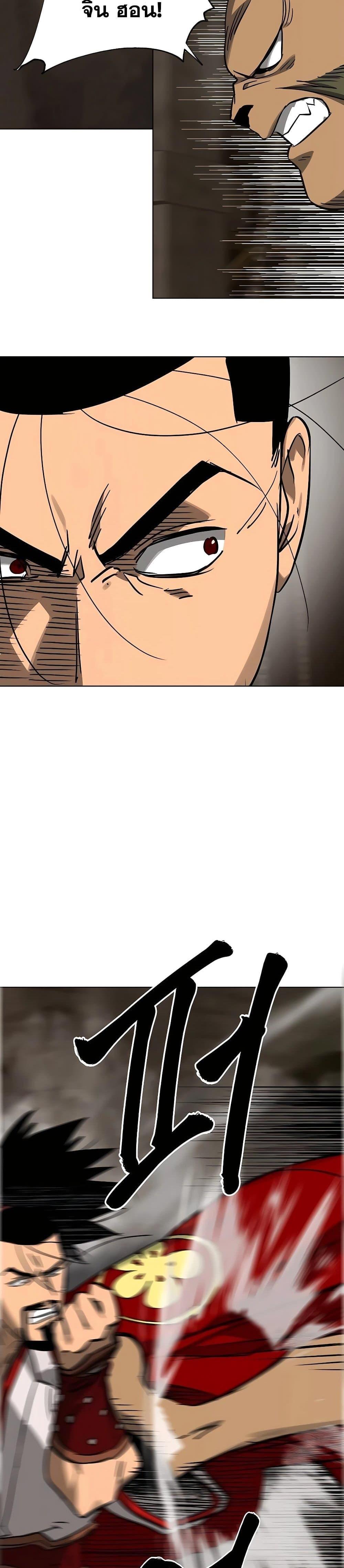 Infinite Level Up In Murim ตอนที่ 229 21