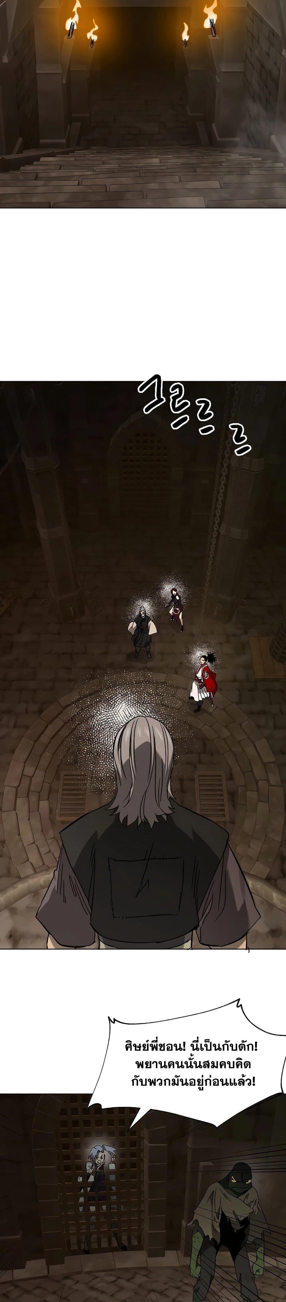 Infinite Level Up In Murim ตอนที่ 229 18