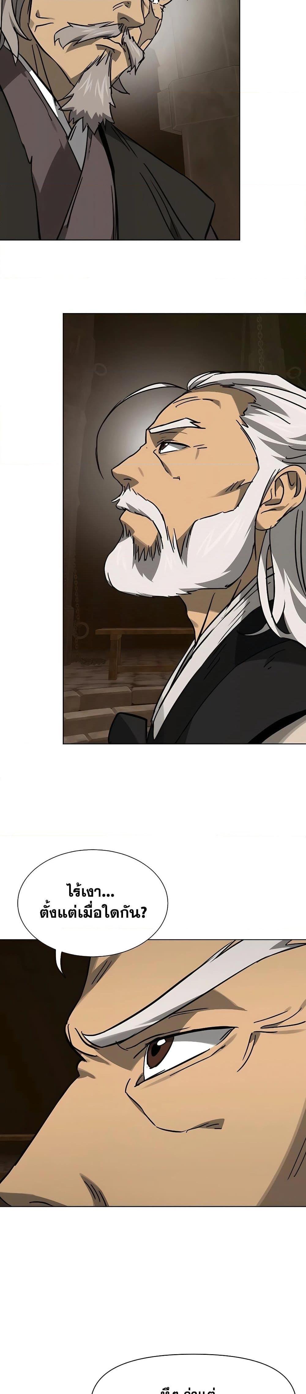 Infinite Level Up In Murim ตอนที่ 229 26