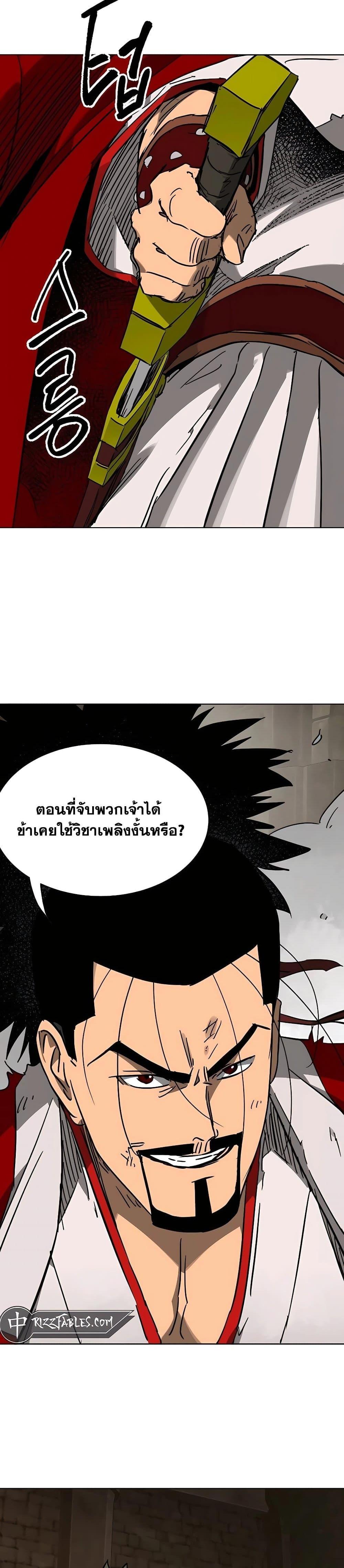 Infinite Level Up In Murim ตอนที่ 229 24
