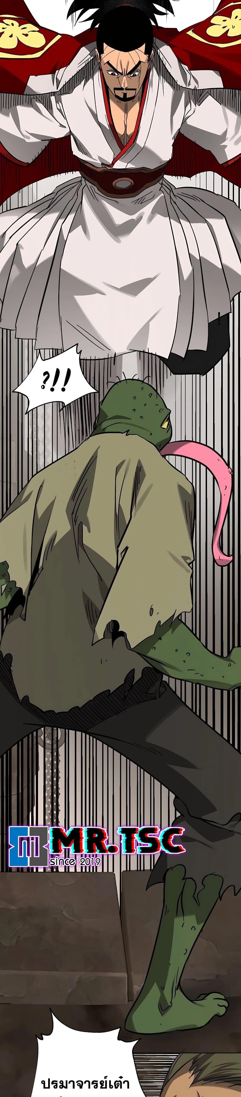 Infinite Level Up In Murim ตอนที่ 229 20