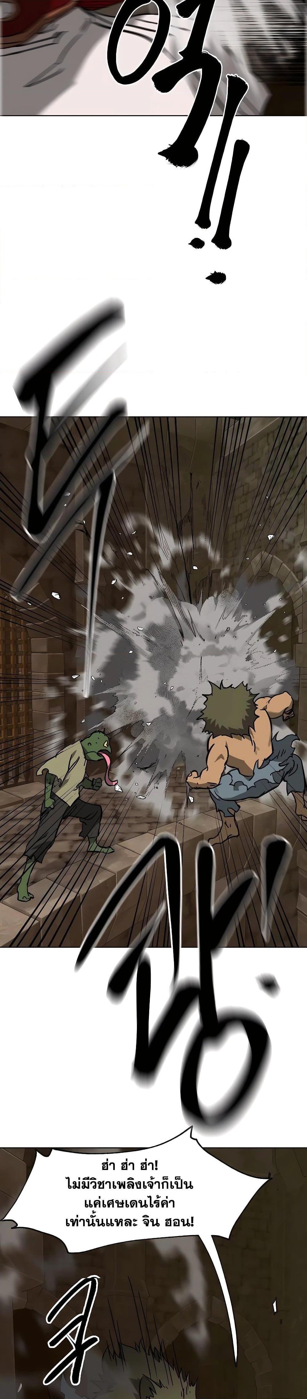 Infinite Level Up In Murim ตอนที่ 229 22