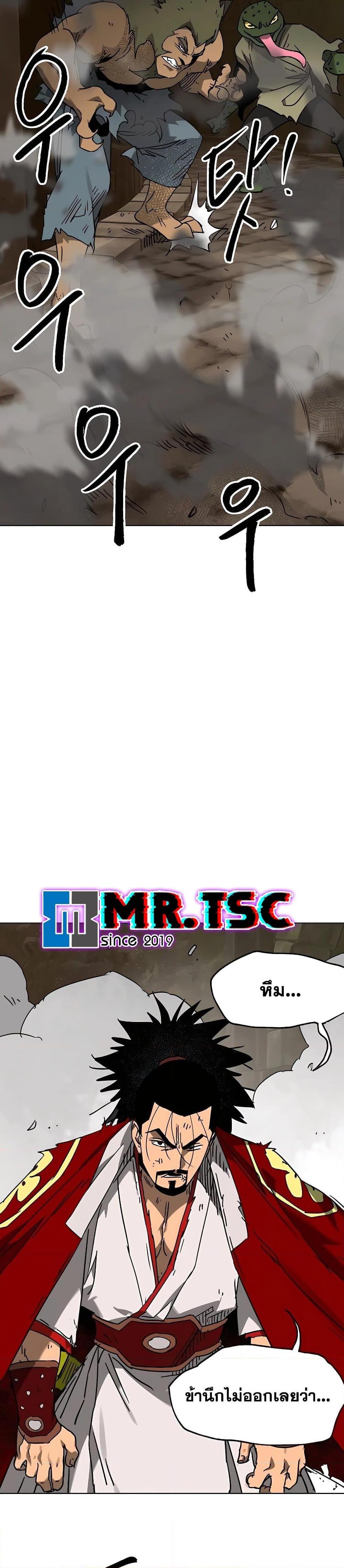 Infinite Level Up In Murim ตอนที่ 229 23