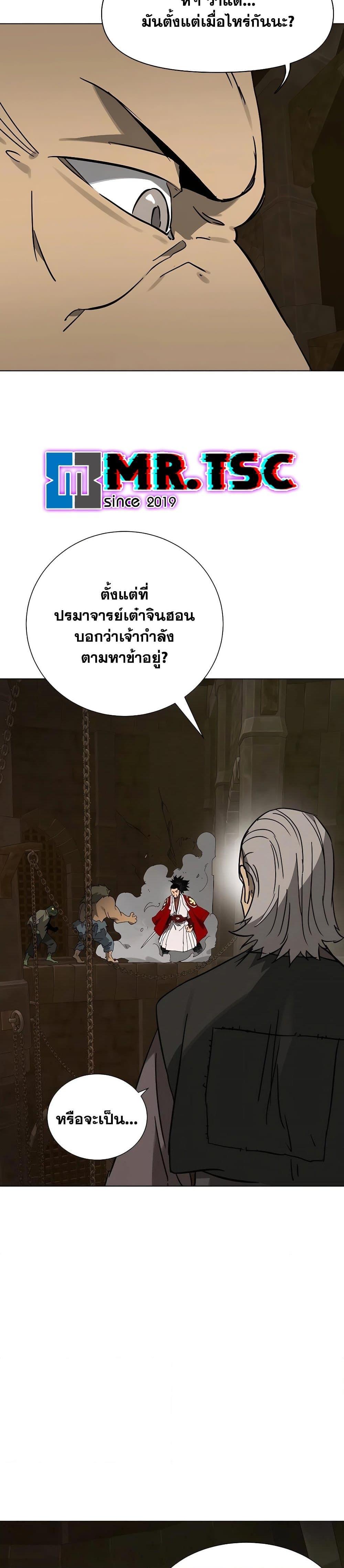 Infinite Level Up In Murim ตอนที่ 229 27