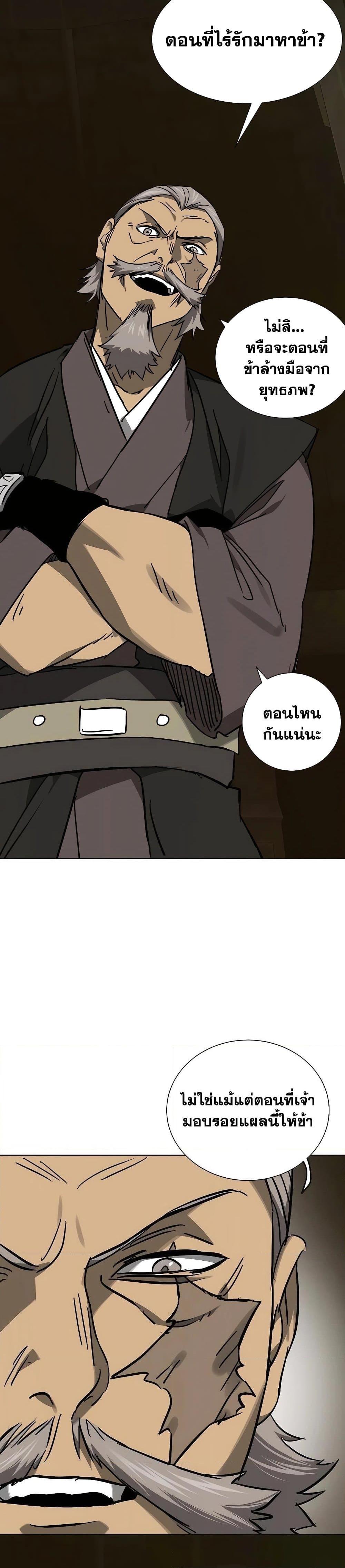 Infinite Level Up In Murim ตอนที่ 229 28