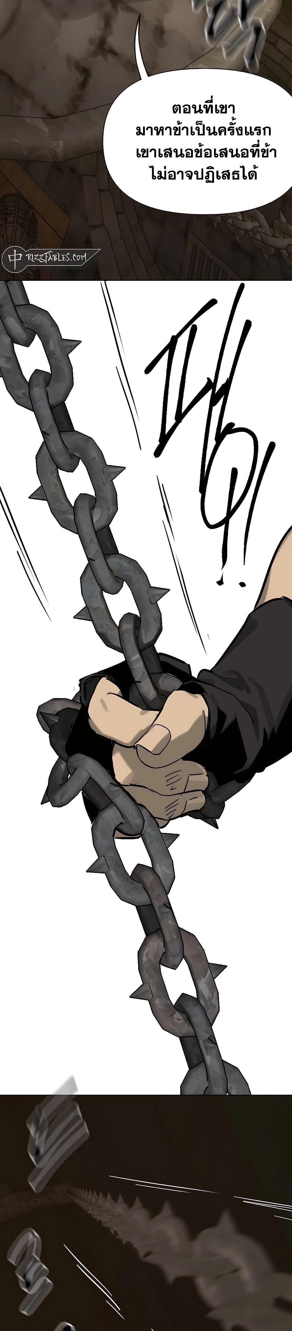 Infinite Level Up In Murim ตอนที่ 229 35