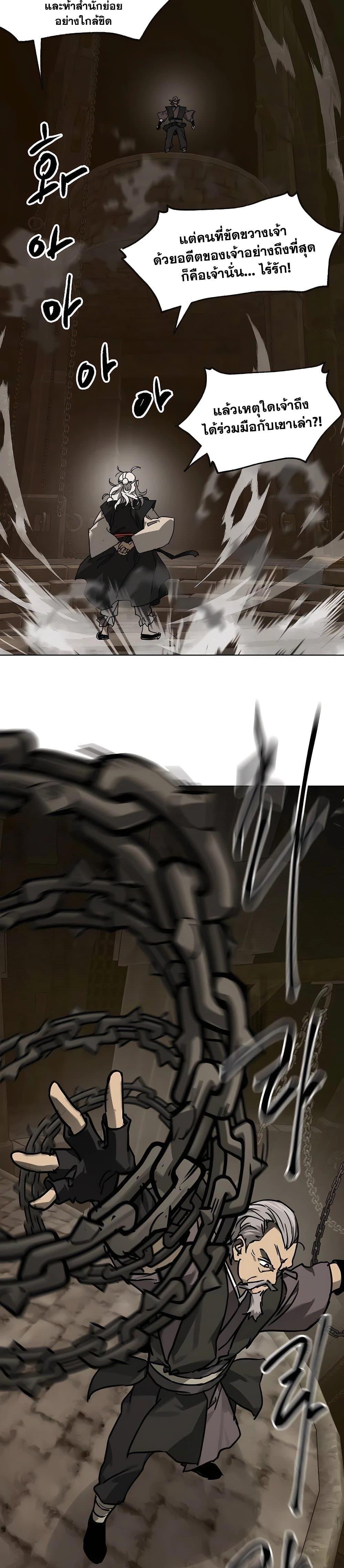 Infinite Level Up In Murim ตอนที่ 229 34