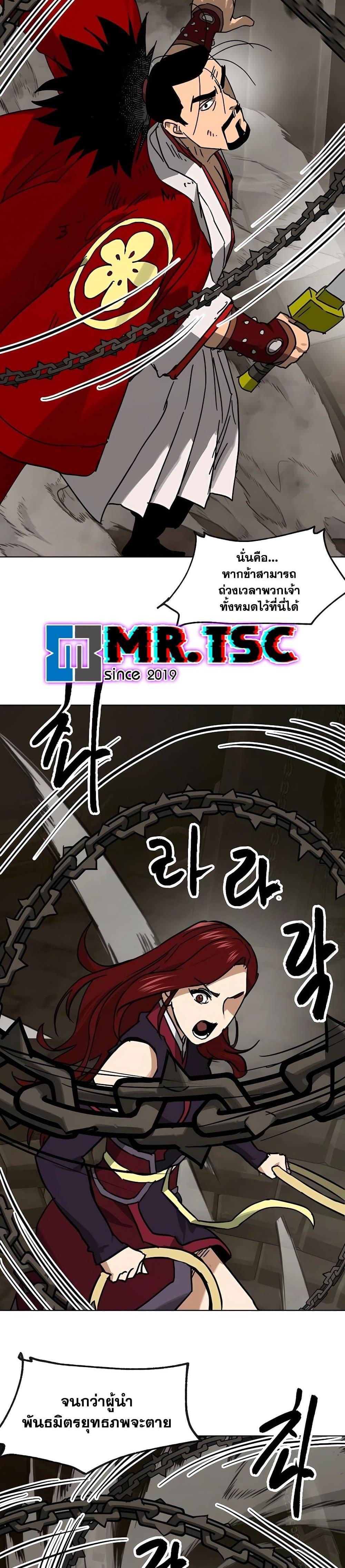 Infinite Level Up In Murim ตอนที่ 229 37