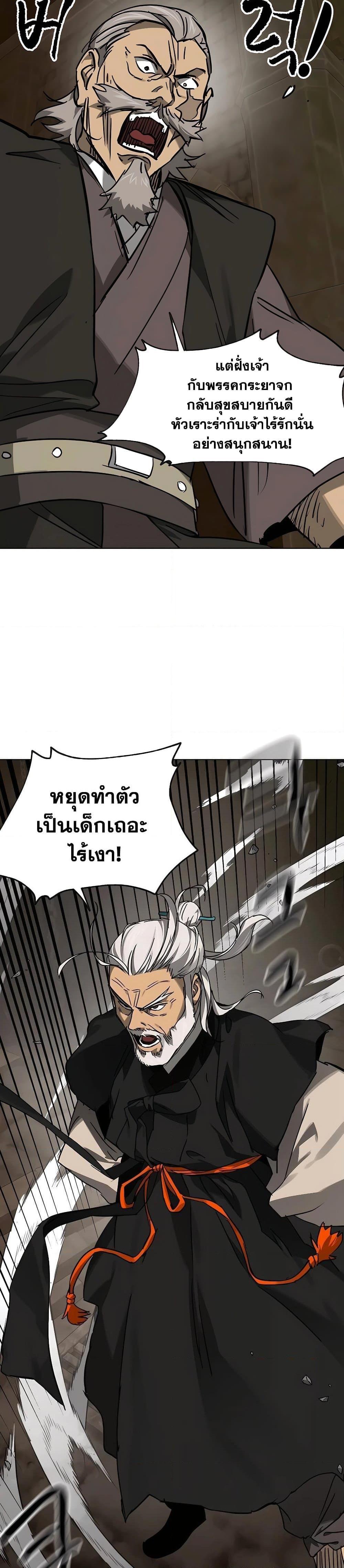 Infinite Level Up In Murim ตอนที่ 229 32