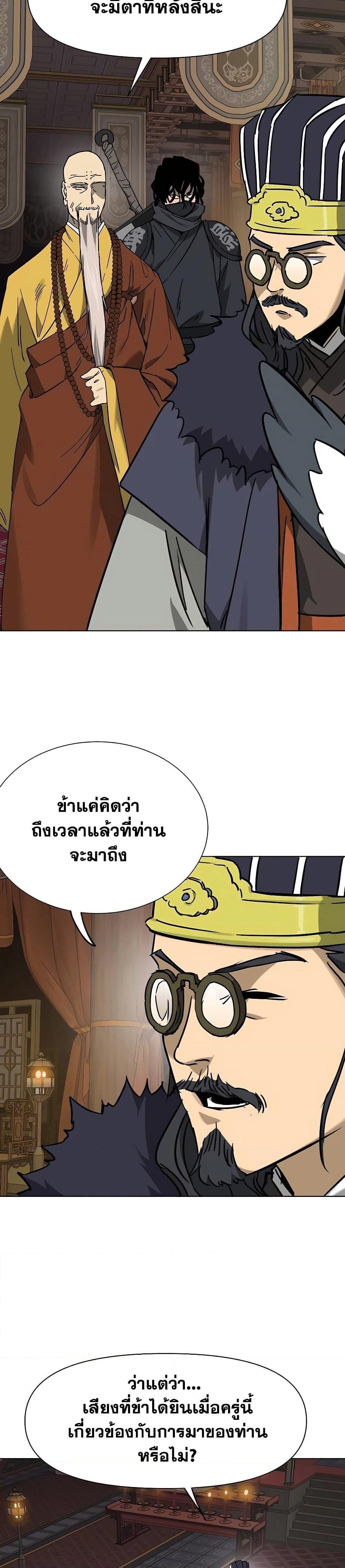 Infinite Level Up In Murim ตอนที่ 229 43