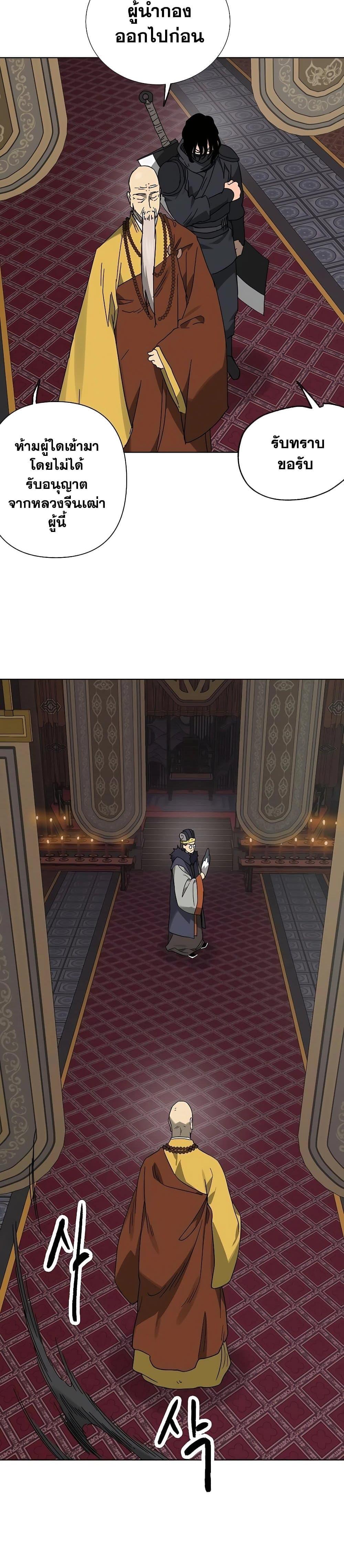 Infinite Level Up In Murim ตอนที่ 229 47