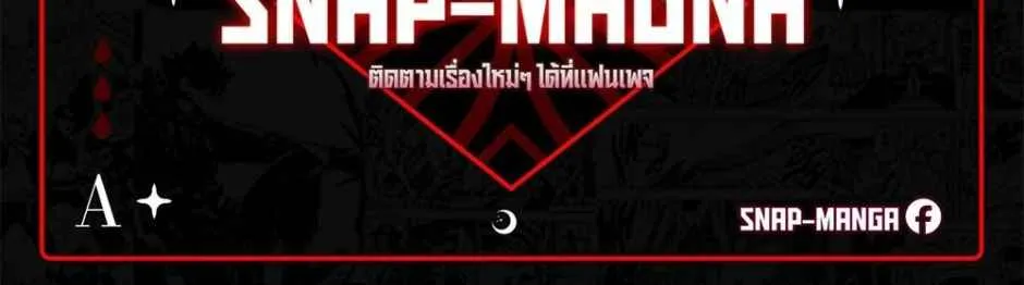How To Survive Restructuring ตอนที่ 35 7