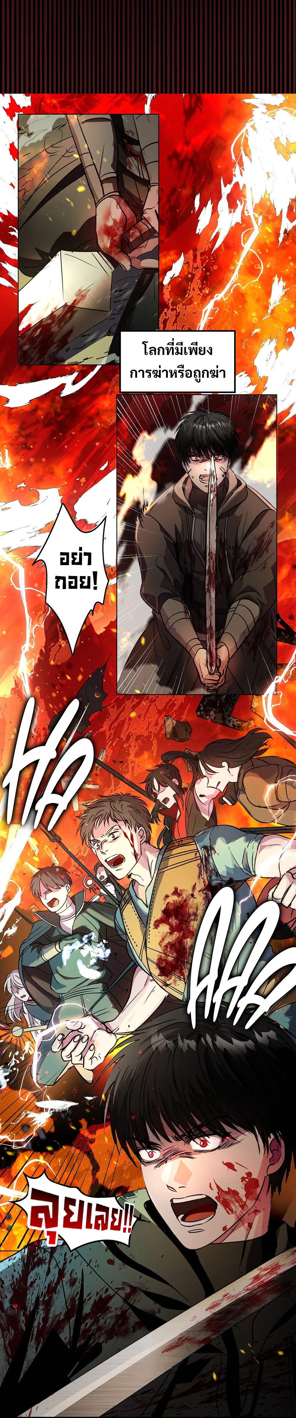 Return of Supreme Necromancer ตอนที่ 1 4
