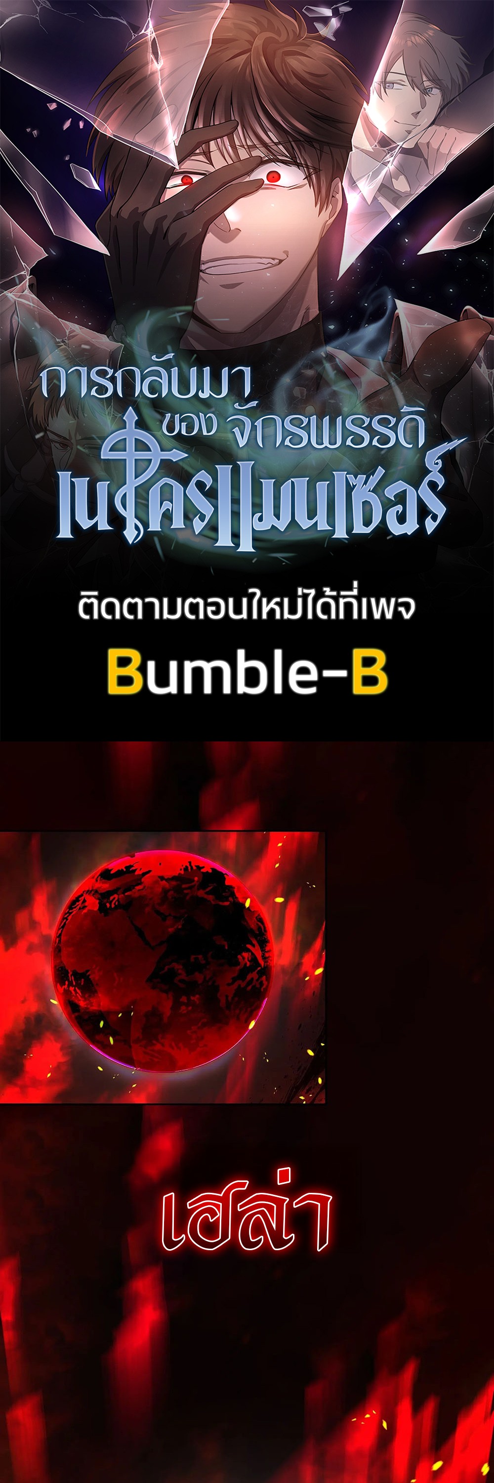 Return of Supreme Necromancer ตอนที่ 1 1