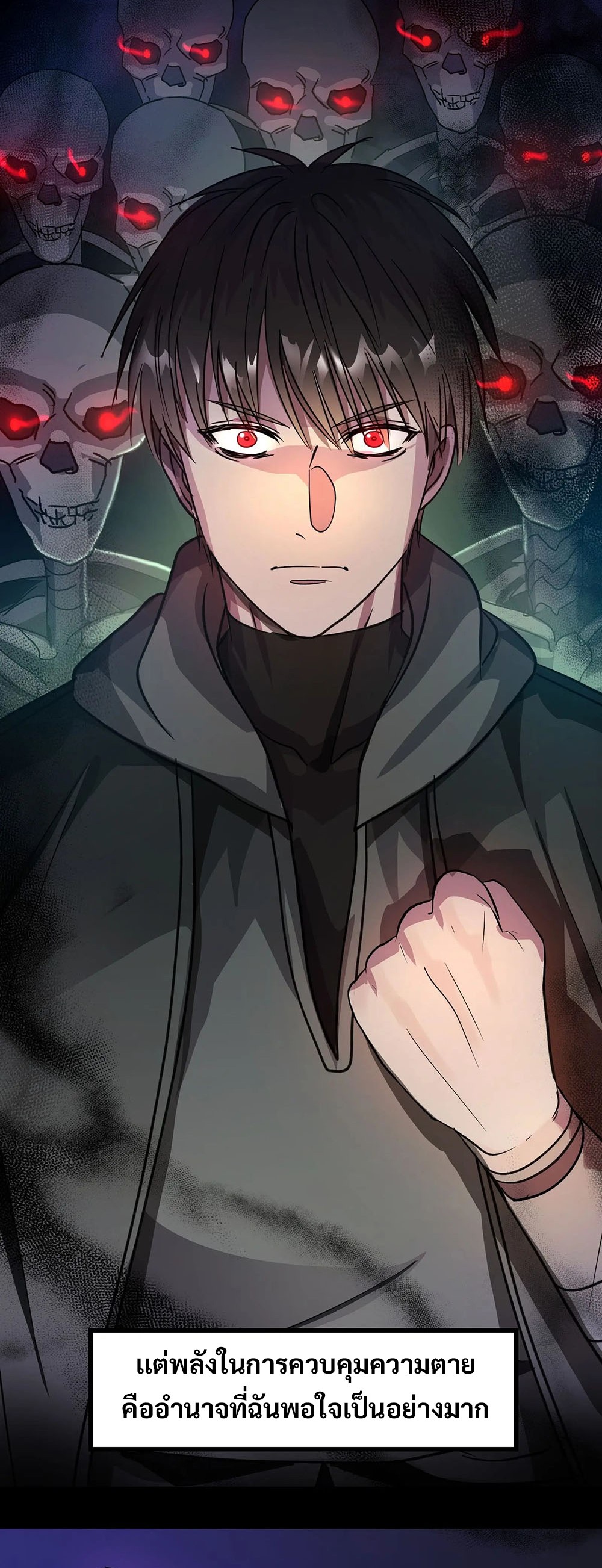 Return of Supreme Necromancer ตอนที่ 1 17