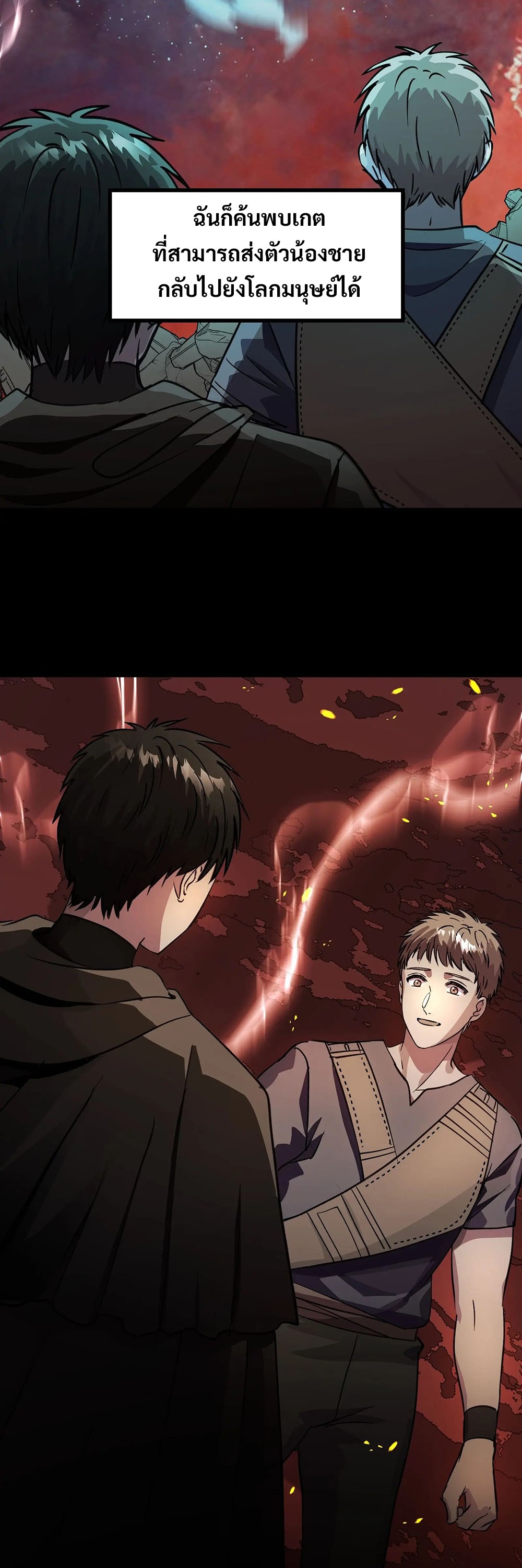 Return of Supreme Necromancer ตอนที่ 1 21