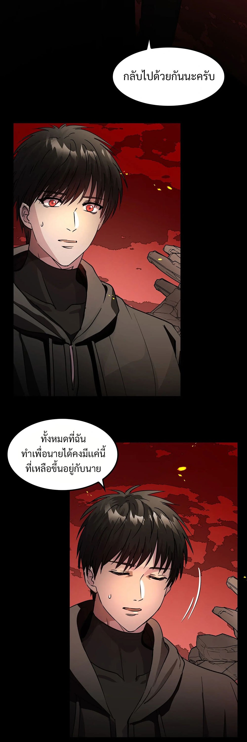 Return of Supreme Necromancer ตอนที่ 1 22