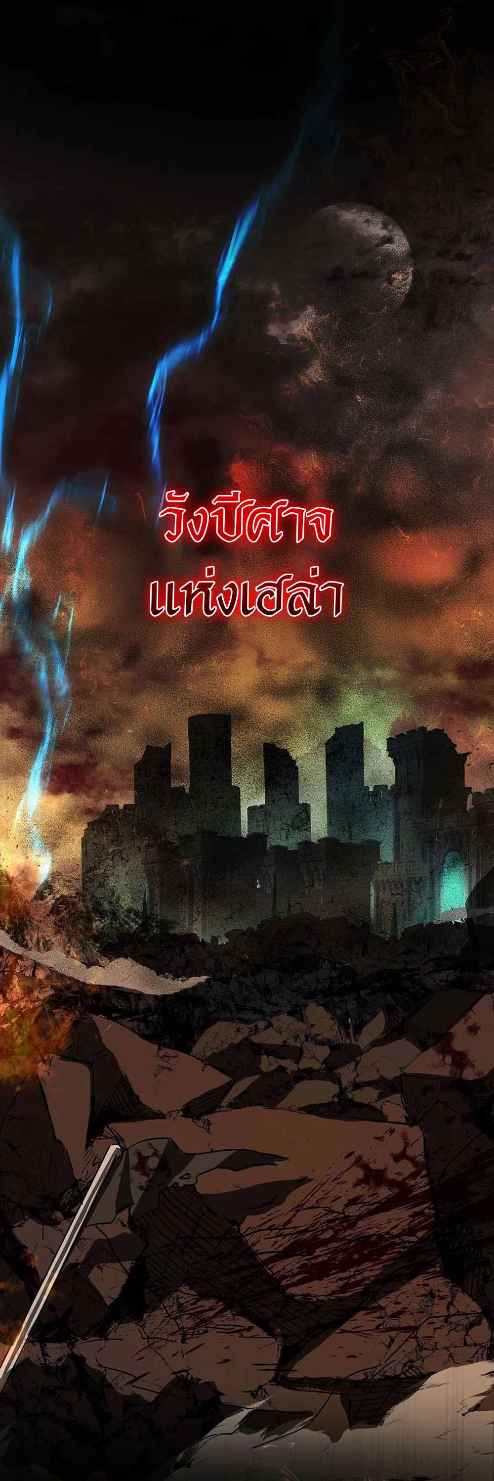 Return of Supreme Necromancer ตอนที่ 1 32