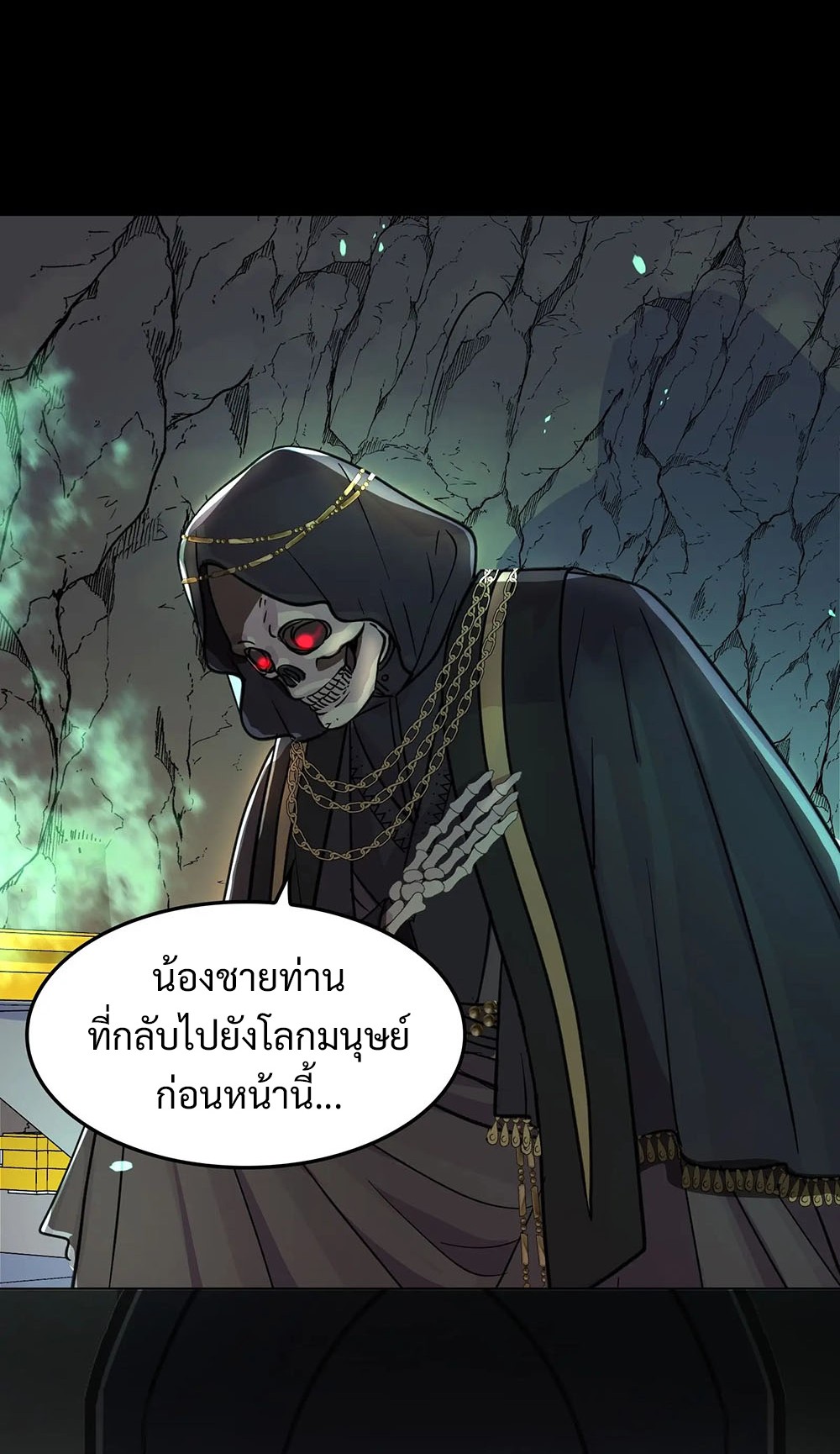 Return of Supreme Necromancer ตอนที่ 1 37