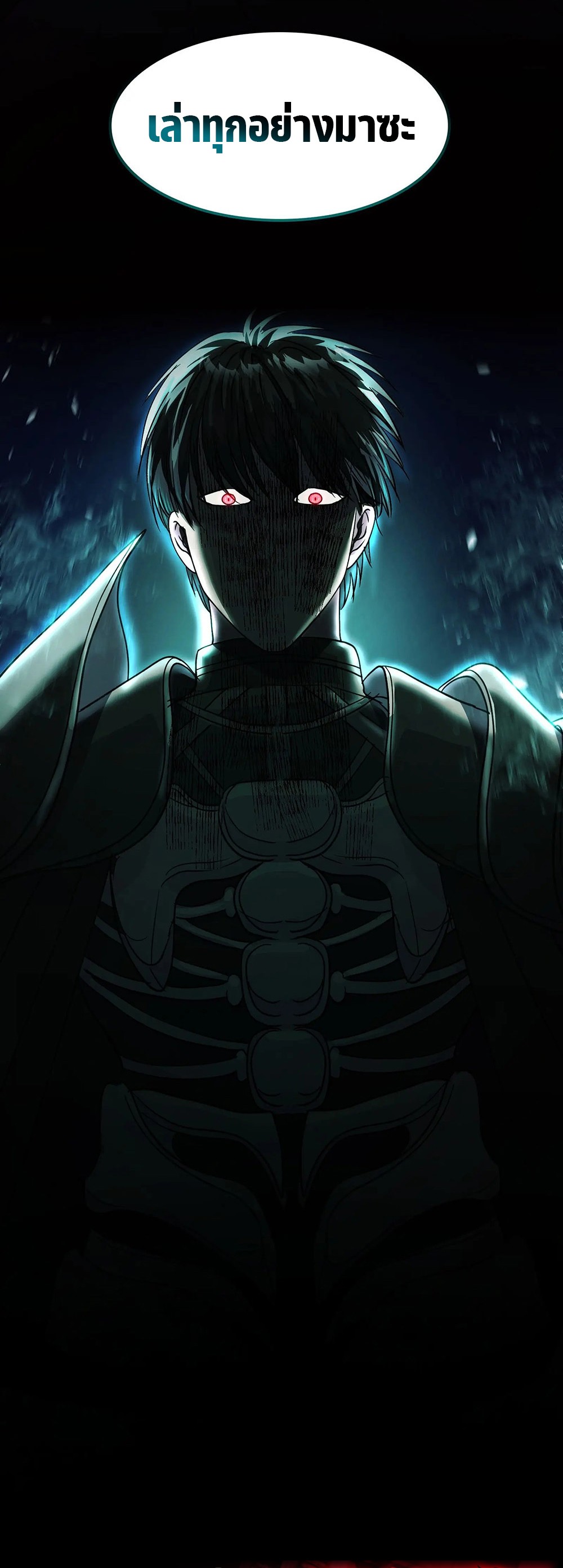 Return of Supreme Necromancer ตอนที่ 1 44