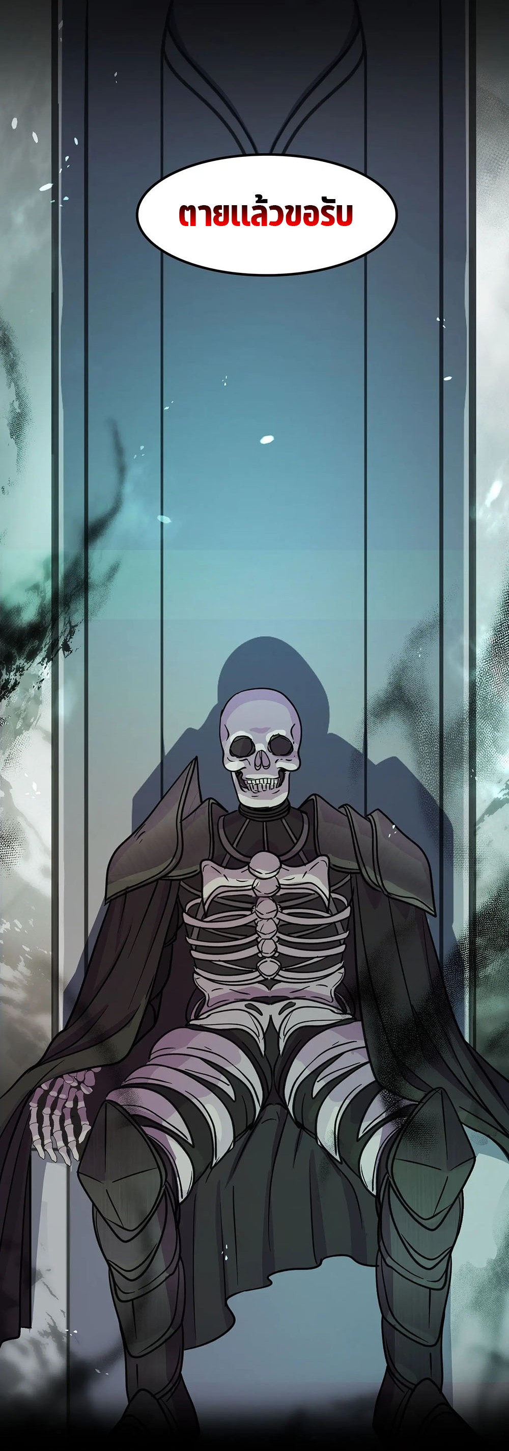 Return of Supreme Necromancer ตอนที่ 1 38