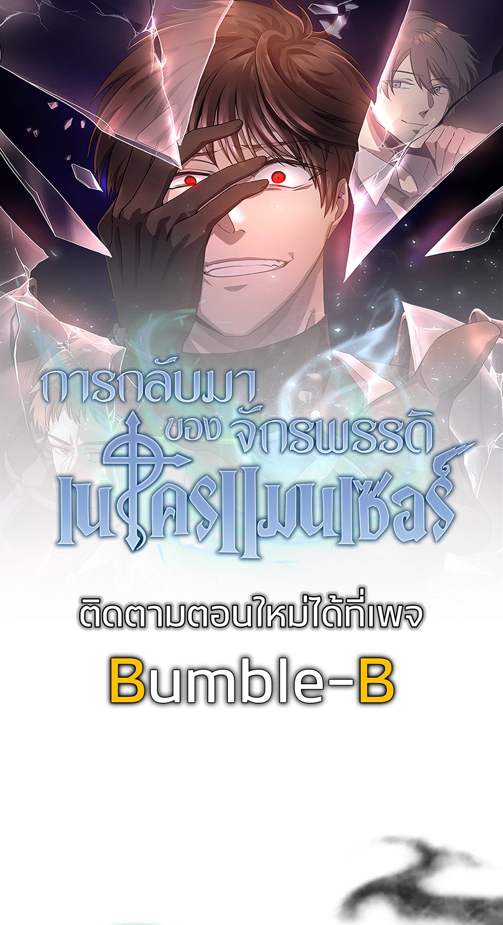 Return of Supreme Necromancer ตอนที่ 2 1