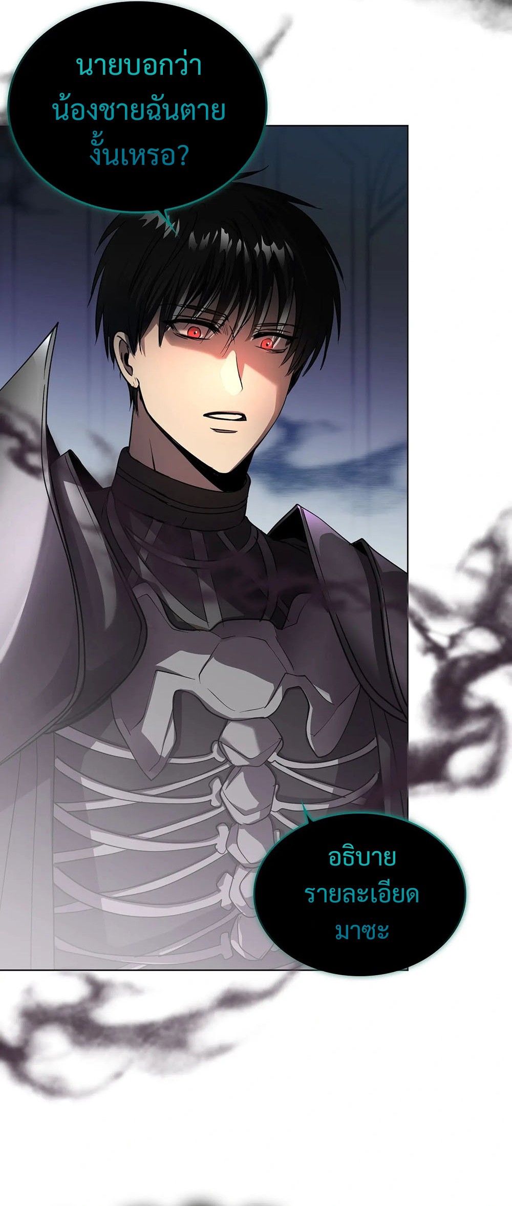 Return of Supreme Necromancer ตอนที่ 2 2